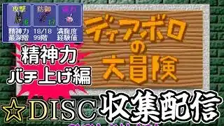 20260501 ディアボロの大冒険とちょっちプリコネR
