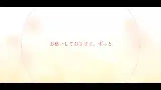 コッコロ(嚮導幼君)★4 才能開花 演出【プリンセスコネクト! Re:Dive/プリコネ】