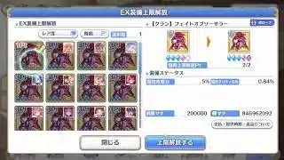 【プリンセスコネクト】クランバトル5月 初日