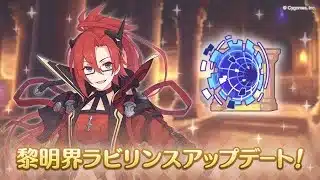 Princess Connect! Re:Dive [JP] – Live 14 Update กลางเดือน5 (เรด,เข้าวงกต,ฯลฯ)