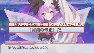 【プリコネR】 ティアの正体
