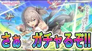 【プリコネR】さあ！ガチャの時間だ！！当てて検証だ！！