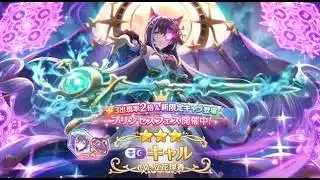 【プリコネR】キャル？連