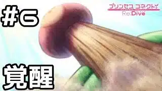 【実況】街の守り神…？【プリコネR｜イベスト スターライトプリンセス】#5