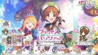 【#プリコネR】ガルパンコラボ来たのでガチャとイベントやる
