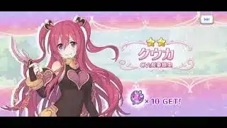 【プリコネR】無料10連ガチャ4日目