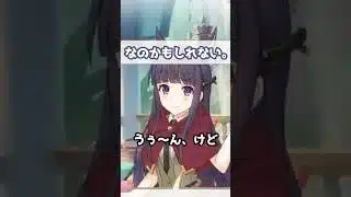 【プリコネR実況】1994_名探偵カスミんの推理途中。 (2022/10/30) #Shorts