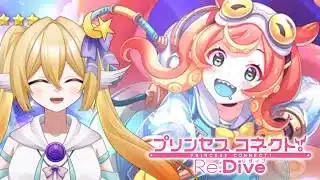 【#プリコネR】ラビリンスやるでしゅ🐙【#プリンセスコネクトRedive】