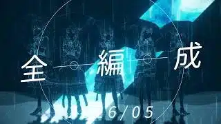 [超異域公主連結☆Re:Dive] 台版05月｜戰隊戰全編成