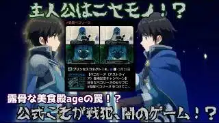 【プリコネＲ】ガルパンコラボに潜む闇、真の諸悪がメインヒロイン！？主人公はニセモノ説！！？【プリンセスコネクト！Re：Dive】