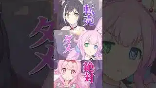 【#プリコネr 】転売ヤーに注意喚起をするプリコネだがすでに遅かった… #shorst #転売ヤー