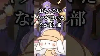 待望のガルパンコラボのストーリーを見るも不安が拭えないs1ratama【プリコネR】 #shorts #プリコネr #ガールズアンドパンツァー