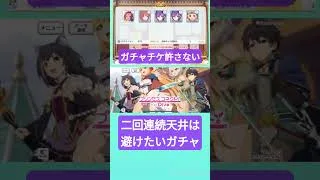 2026年6月22日のプリコネR #ガチャ