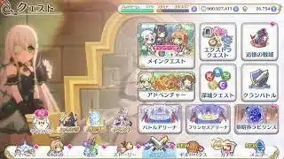 鬼たその深淵討伐戦令和8ver6 #91【プリコネR】