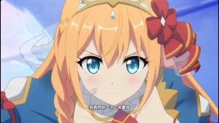 Princess Connect! Re:Dive – 第3部 第11章 侵蝕的正義 第6話 暴食
