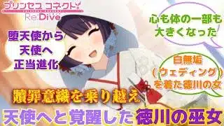 【プリコネR】「ヴァルキュリア」に対するみんなの反応集(リリ)