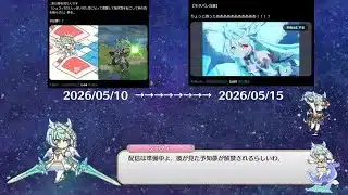【プリコネR】シェフィの予知夢を見た人が最速でストーリーを見る