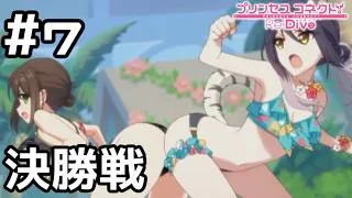 【実況】激闘の決勝戦【プリコネR｜イベスト ピーチクラッシュ】#7
