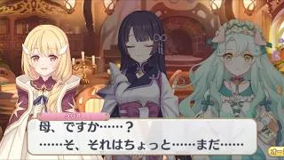 【プリコネR】 約束の食卓 【イベント「Re:birth maiden　－再誕の乙女たちー」の最終日のログイン会話】【プリンセスコネクト！Re:Dive】