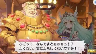 【プリコネR】 娘はやらん！アゾールドお義父さん vs 婿(?)の騎士くん【面白いシーン】【プリンセスコネクト！Re:Dive】