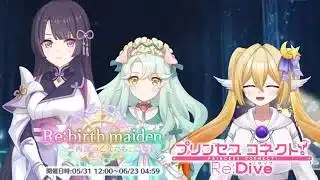 【#プリコネR】ヴァルキリリは引きま・・・！【#プリンセスコネクトRedive】