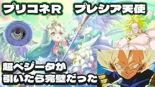 プリンセスコネクト Re:Dive　プリコネR　プレシアをスーパーベジータに引かせたら完璧だった！！