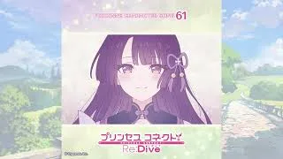 リリ(Riri) – 明け白むReRe [Official Audio]