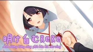 [Vietsub] Ánh dương bừng sáng phía bên kia màn đêm 「明け白むReRe / Akeshiramu ReRe」 Lily – PriConneR