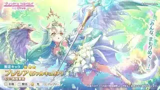 【プリコネ】プレシアを引くガチャ放送&エルピスをやる枠