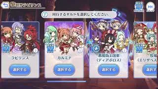昨日のリベンジを果たす鬼たそ #108【プリコネR】