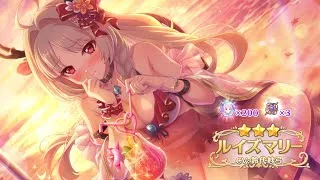 #89【プリコネR】ルイズマリー(サマー)天井でジュエルぶっ飛んだ！