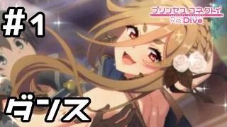 【実況】クレジッタのお仕事【プリコネR｜絆ストーリー クレジッタ(クリスマス)編】#1