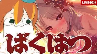【プリコネR】アブナイ女がよりあぶなくなった夏【アンタッチャブル♡アイランド 夏の乙女は恋の爆弾】
