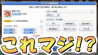 【プリコネR】急にゲーム変わったわ…本当にありがとう、唐突な神アプデが来てしまった