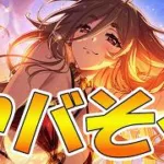 【プリコネR】クレジッタ（サマー）手に入れるまで引くガチャライブ【ライブ】