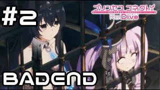 【実況】悲しみのへんふし破滅エンド【プリコネR｜イベスト へんふし破滅エンド】#2