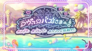 【イベスト】ラヴって♡バズさまー！＃フブキ＃ヴァンピィ＃カワいさ拡散中！(プリンセスコネクト！)【プリコネR】
