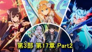 【プリコネR】 メインストーリー 第3部 「第17章　Re:alize」Part2 第4話～第6話(全て選択肢集め)【プリンセスコネクト！Re:Dive】Princess Connect! Re