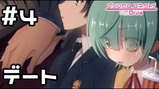 【実況】現実世界のアオイと映画デート【プリコネR｜絆ストーリー アオイ(パイロット)編】#4