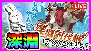 【プリコネR】深淵ワンパンあるってマジ！？水着ルイちゃん？？うん10連であたったよ😇【深淵討伐戦】
