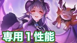 【プリコネR】ホマレ専用装備1実装！深域闇の10−10のボスでお試し切り！