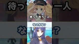 【プリコネR実況】2044_クロエちんの存在を忘れるほど人がたくさんのトゥインクルサマー (2022/06/30) #Shorts
