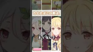 【プリコネR実況】2053_雑草博士クリア。 (2023/07/15) #Shorts