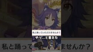 【プリコネR実況】2055_これが騎士くん流のしゃるうぃーだんす。 (2023/01/09) #Shorts