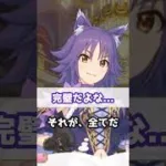 【プリコネR実況】2059_おとぎ話では魔女役のマホ姫 (2023/01/09) #Shorts