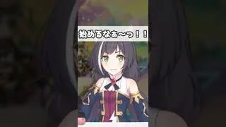 【プリコネR実況】2064_第一次キャルちゃんかわいがり合戦！ (2023/07/15) #Shorts