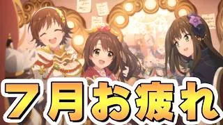 【プリコネR】久々に”プリコネ”の名前をたくさん見かけた7月でした