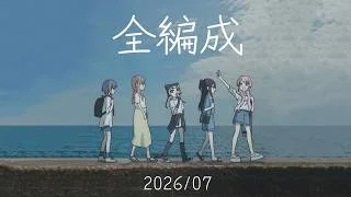 [超異域公主連結☆Re:Dive] 台版07月｜戰隊戰全編成