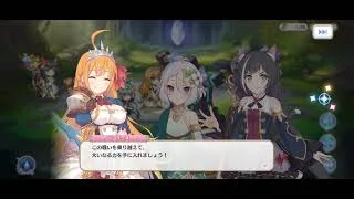 【プリンセスコネクトReDive】最後と言えなくなっているユースティアナと、レジェンド・オブ・アストルムの試練に挑むReDive初期メンバー達！