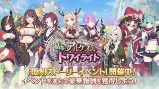 【プリコネ】復刻イベSPをしてからラビリンスをする配信
